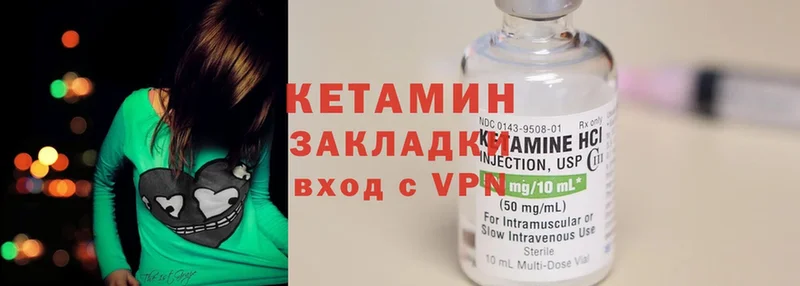 КЕТАМИН ketamine  Луза 