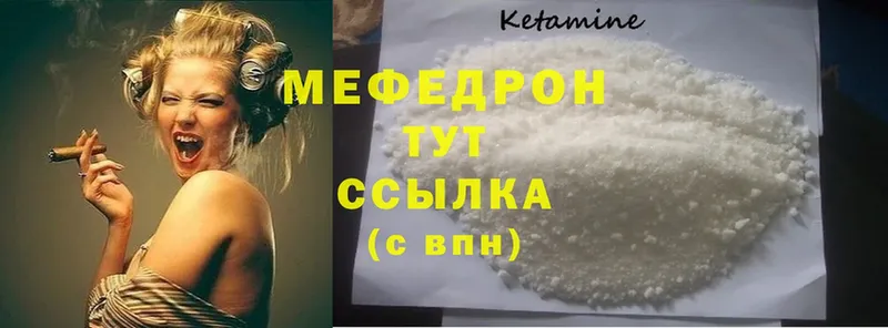 как найти закладки  Луза  МЯУ-МЯУ mephedrone 